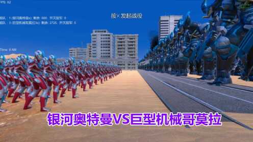 史诗战争:银河奥特曼VS巨型机械哥莫拉_高清1080P在线观看平台_腾讯视频