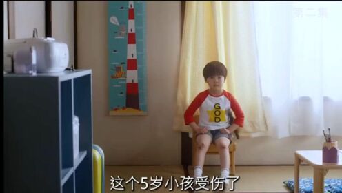 《小太郎的一人生活》第二集：5岁孩子的内心，大人真的了解吗？