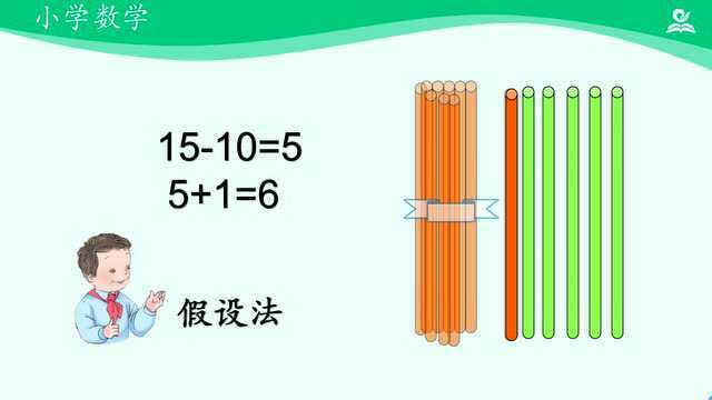 人教版国家一年级数学下册云课堂1至10