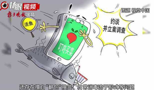 叮咚买菜被约谈并立案调查,生鲜不“鲜”会伤了用户的心