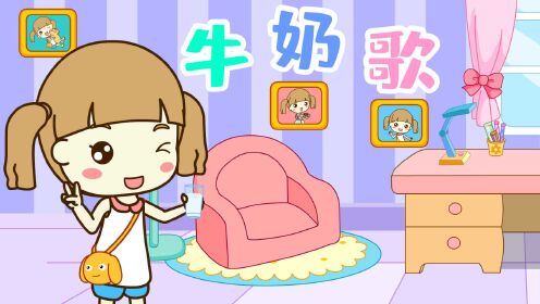 七公主牛奶歌(七公主牛奶歌mp3百度云)
