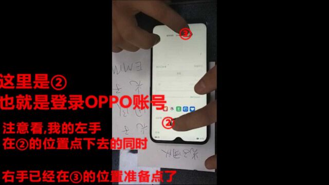 OPPO搜狗输入端手撕锁定账户视频教程慢动作