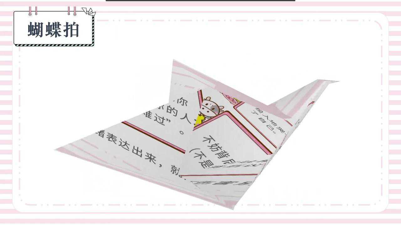 心理微课--情绪调节_高清