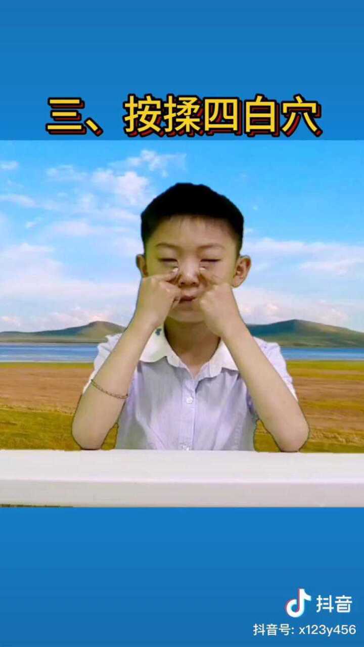 小学生眼保健操_高清
