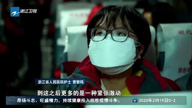 浙江省人民医院172人医疗队 昨晚抵达武汉