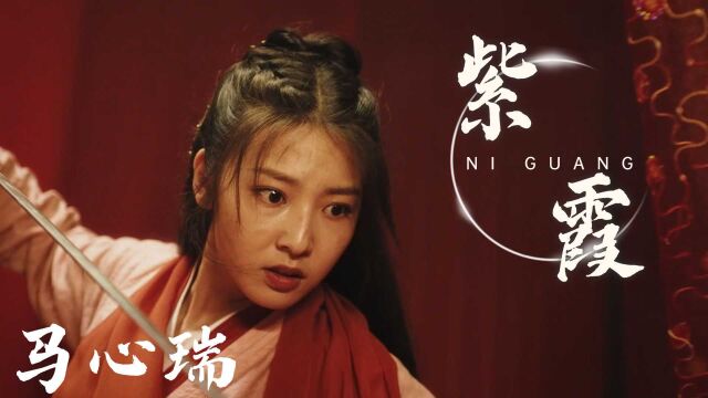 大话西游之缘起:绝美女神马心瑞,简直就是剧中的颜值担当