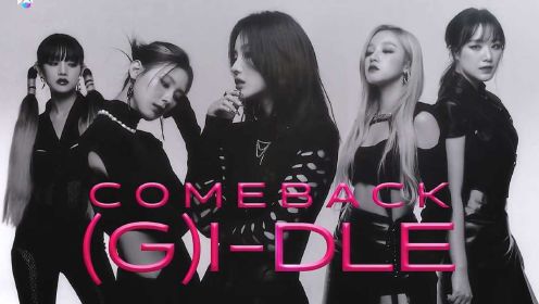 假小子们帅不帅？220318 (G)I-DLE《TOMBOY》高清舞台 中韩双字