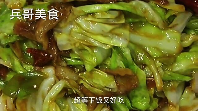 教大家做手撕包菜,好吃又下饭,简单操作