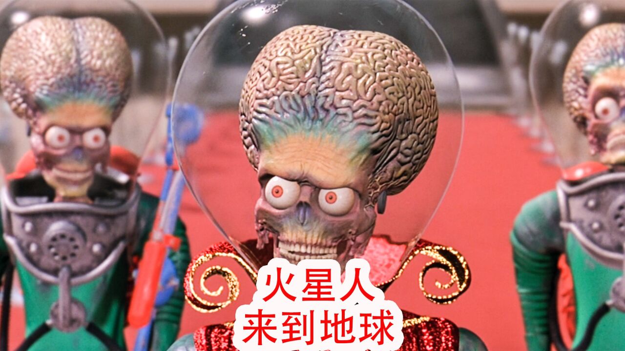 火星人来到地球，受到热烈欢迎，他们却突然发动起袭击_高清1080P在线观看平台_腾讯视频