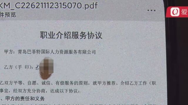 男子想出国打工,交了1万多块后5个月没办成!中介:他的护照在河南