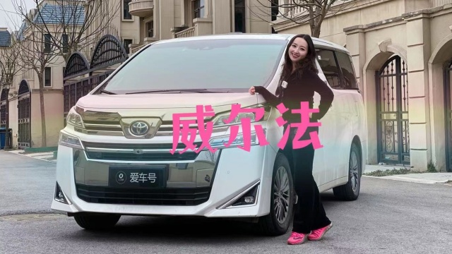 这台邻居家的TOYOTA加价25万!试驾丰田威尔法