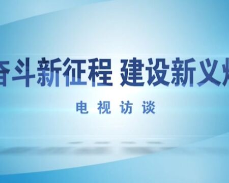 新安煤矿矿长吕涛