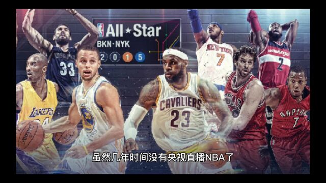 央视于嘉今日解说复播的NBA比赛,场内喝彩声听着真激动