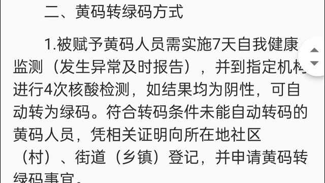 昆山市因疫情封城最新消息,昆山市管控区域以及 黄码如何转绿码