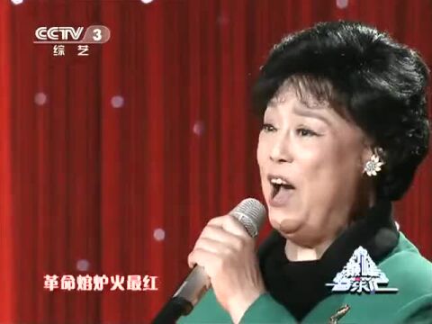 邓玉华演唱:经典革命歌曲《革命熔炉火最红》!