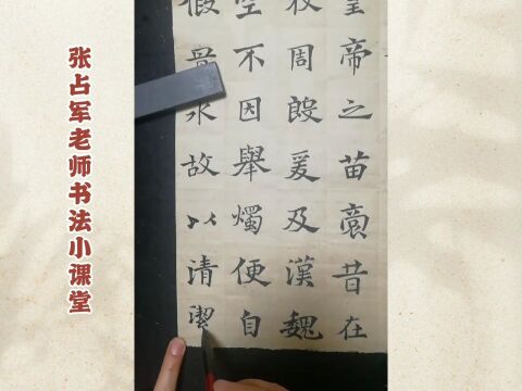 魏碑系列——《张黑女墓志铭》