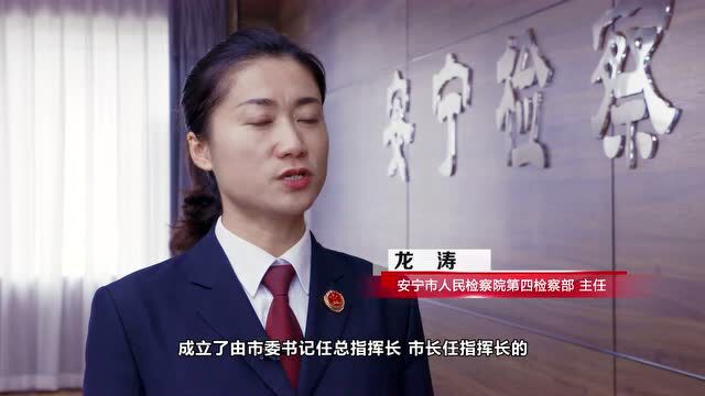 新时代云南检察 | 全片来了!看检察公益诉讼如何护航公共利益