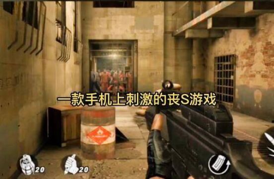 #僵尸前线3D #射击游戏