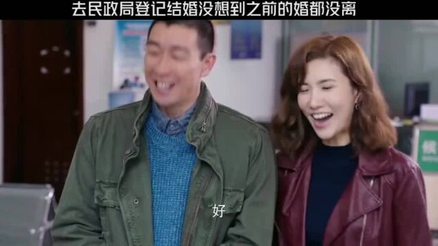 两人去民政局登记结婚,没想到男子之前的婚都还没离