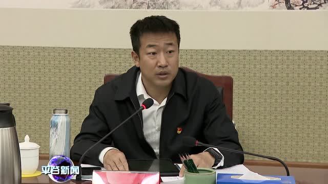 【会议】平谷区城市信用环境状况监测专题会召开