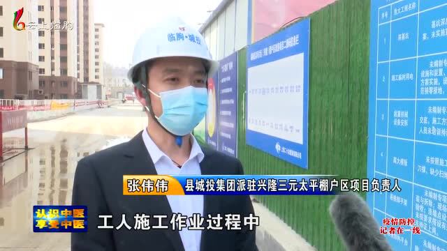 【疫情防控】严把建筑工地防疫关 确保疫情防控和安全生产两不误