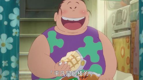 海兽之子导演！日本温情感人动画《渔港的肉子酱》中文预告
