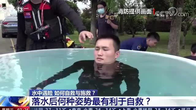 防溺水安全教育 | 特别推荐!央视视频:防溺水安全课,值得家长、孩子一起看