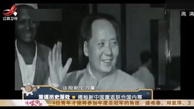 1971年中国重返联合国,美国不停阻挠,毛主席想出新对策