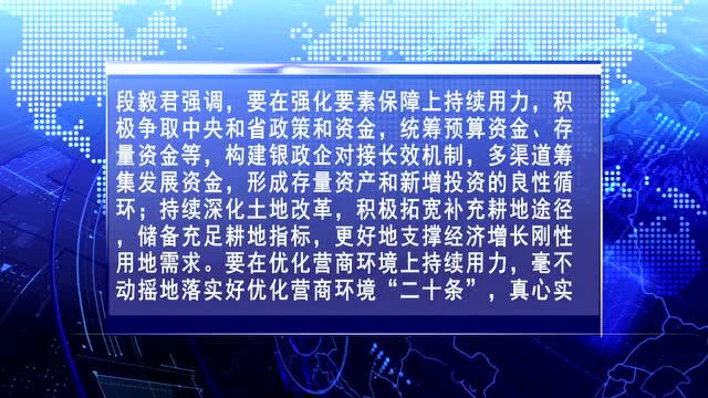 【盐源新闻】我县在分会场参加凉山州2022年第一次重点项目建设视频拉练会