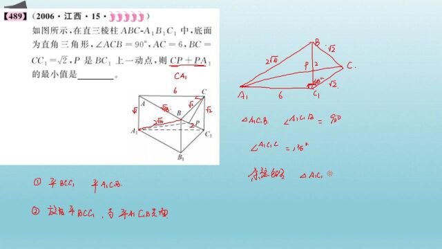 立体几何 489