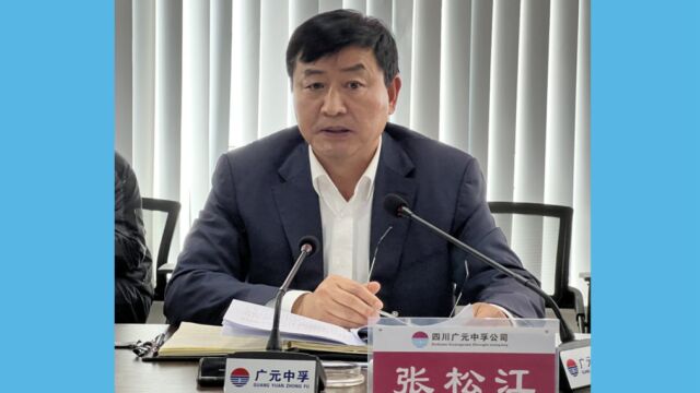 广元中孚召开2022年一季度总结分析暨二季度工作动员会议