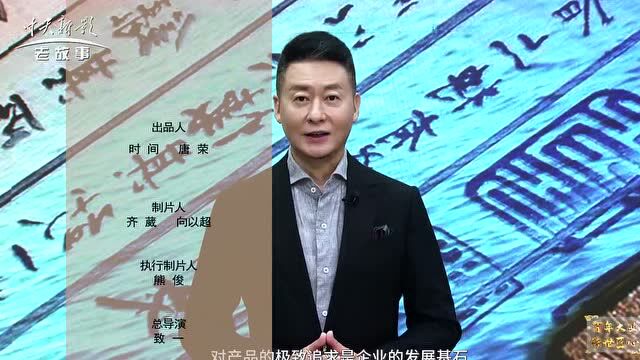 全国500家电视台正在播出能强专题片《非凡匠人》