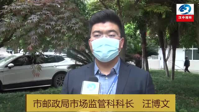 汉中快递业:严格落实防控措施 织密疫情防护网