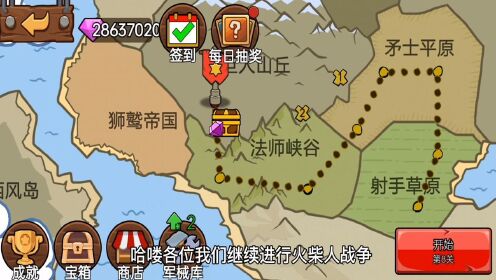 火柴人战争遗产:见小个子斯巴达打架吃亏,银角大王组团来示威?