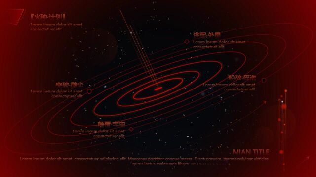 火星炫酷科技风动态PPT模板