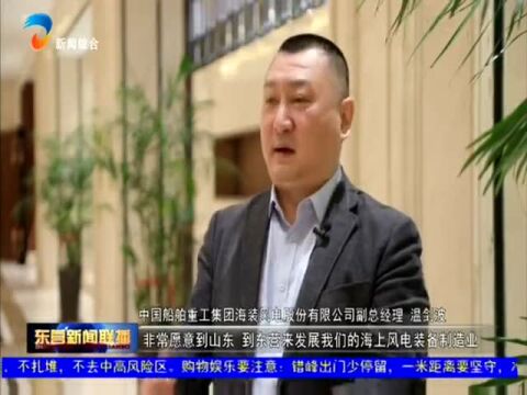 东营:海上风电“云涌”黄河口 新能源产业开启新篇章