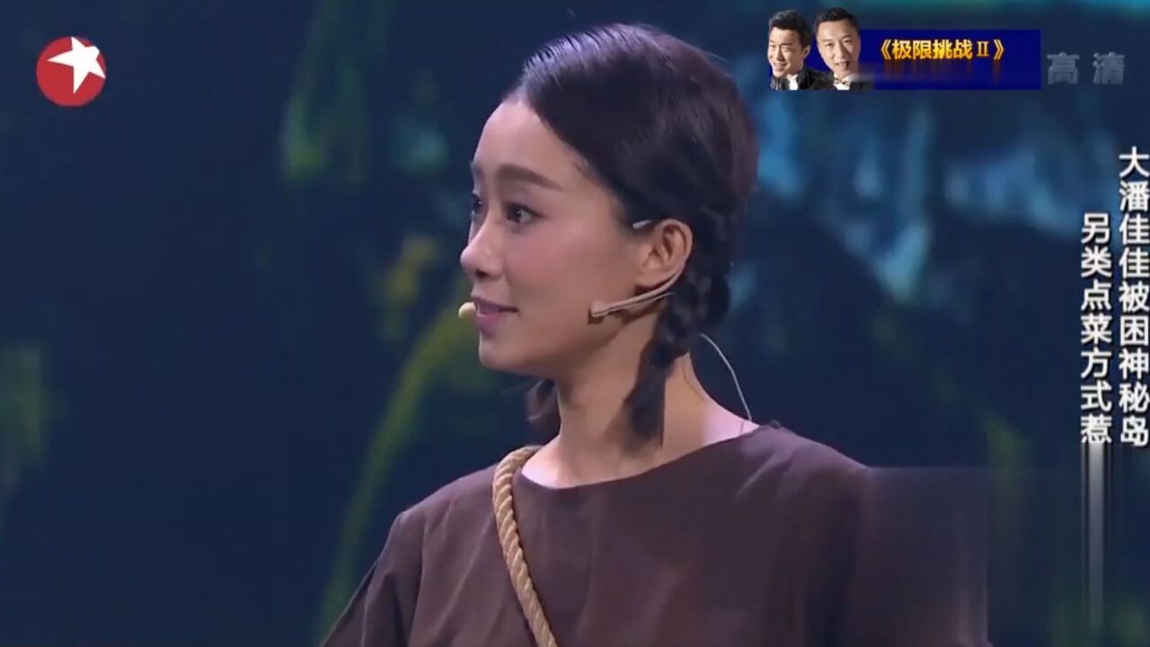 小品《神秘岛》,张小斐花式虐潘斌龙,剧情处处是包袱