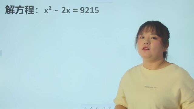 xⲲx=9215,不能用计算器,你用多久解答