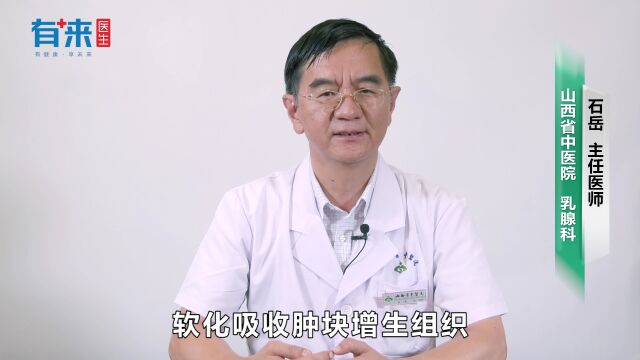 19、浆细胞性乳腺炎可以中药外敷排脓吗