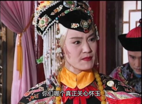 你们哪个真正关心怀玉