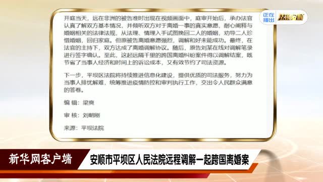 政法亮点 l 快来围观!~ 过去一周都有哪些媒体关注安顺政法工作 (第46期)