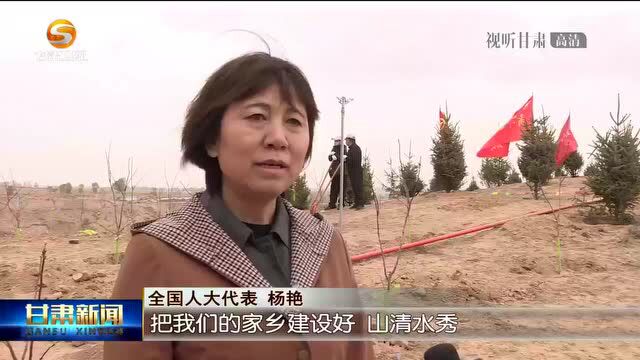 植树造林绿化国土 建设美丽甘肃