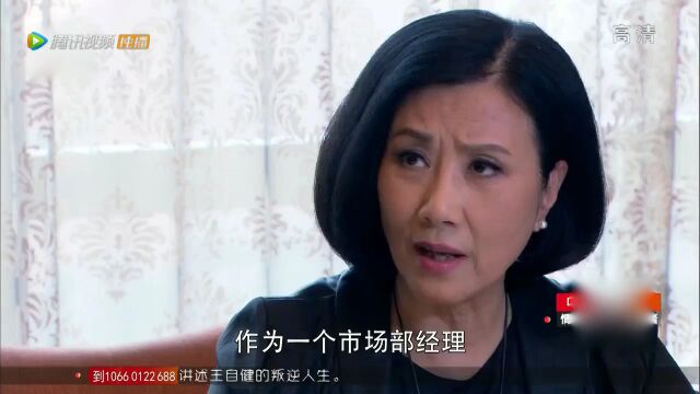 若男等人在借壳上市的事情上已经与一家公司谈妥,只等最后签约