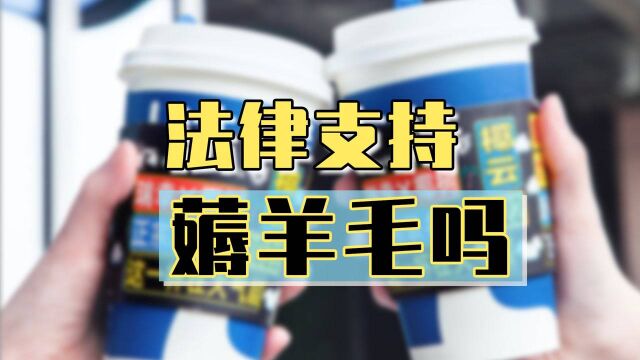 2杯咖啡6块钱被薅羊毛,商家紧急取消订单,假bug真营销?