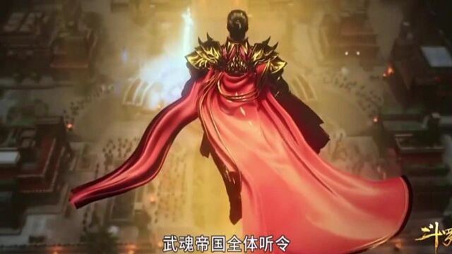 斗罗大陆:武魂殿七供奉降魔斗罗出场!