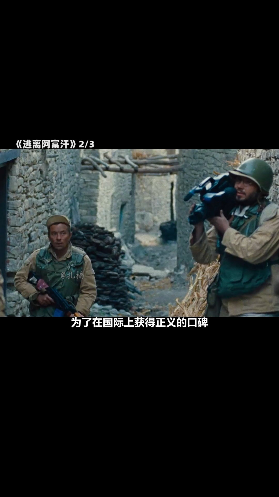 以前的苏联在国际的口碑如何?《逃离阿富汗》2/3