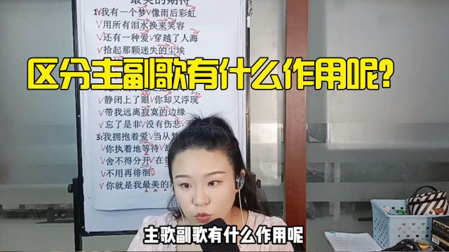 每天一个乐理小知识:我们如何区分歌曲结构“主、副”歌呢?