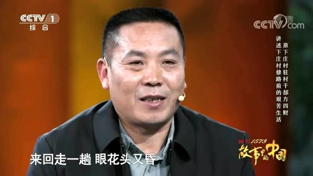 央视《故事里的中国》致敬“当代愚公”毛相林:没有比人更高的山