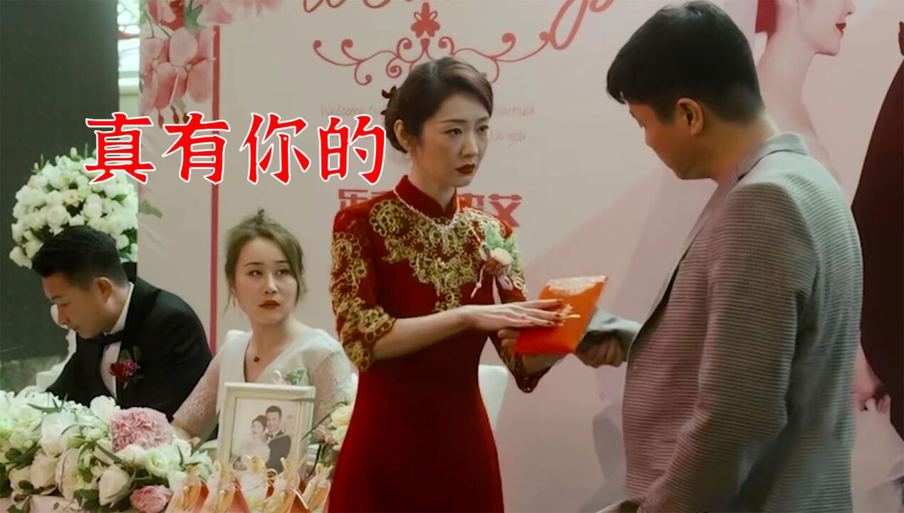 参加前任婚礼系列,肖央:麻烦把份子钱还我!新娘听完脸立马黑了