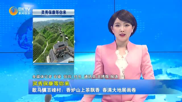 【灵秀保康等你来】游在山水间、住在风景里!这个乡村让你感受“悠然见南山”的闲情……